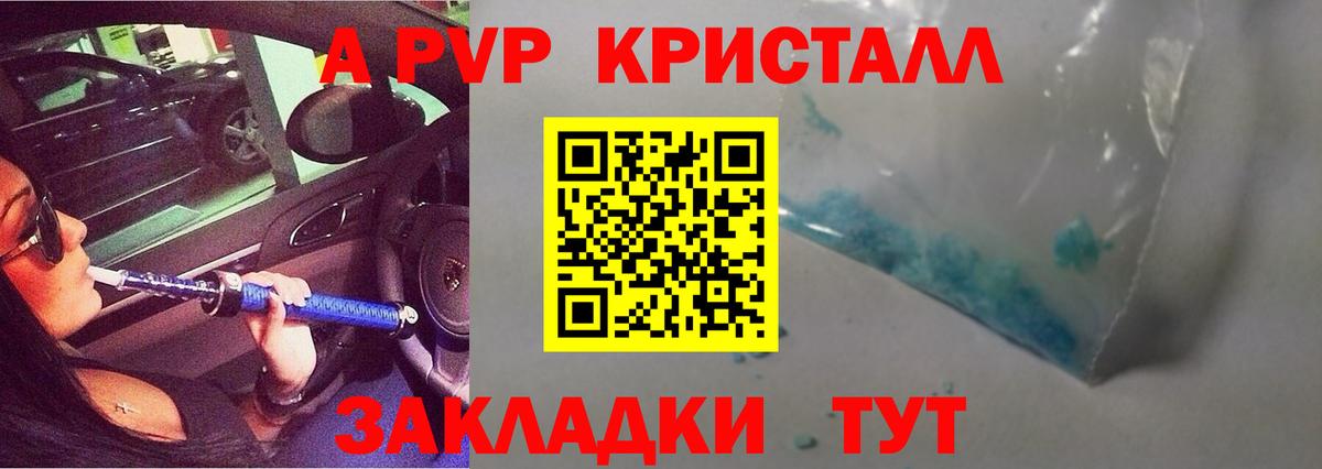 А ПВП  что такое   Вход с VPN  Саратов  А ПВП крисы CK 