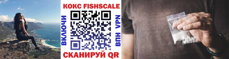 Cocaine FishScale Саратов