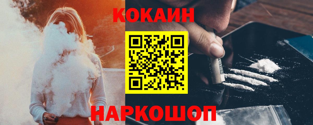Кокаин Боливия  КОКАИН Колумбийский  Кокаин  Саратов  Вход с VPN 