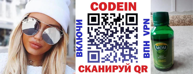 закладка  Саратов  Кодеин напиток Lean (лин) 