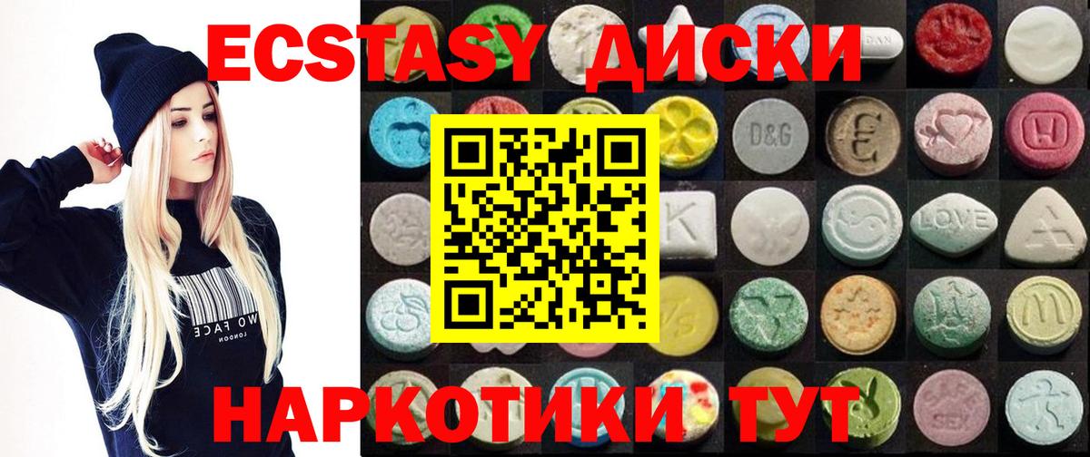 ЭКСТАЗИ 280мг  blacksprut вход  Вход с VPN  где купить наркоту  Саратов  Ecstasy  ЭКСТАЗИ XTC 