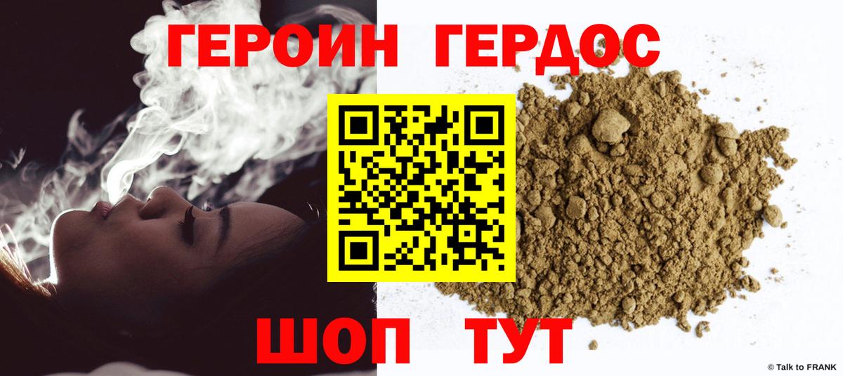Саратов  ГЕРОИН  Вход с VPN  Героин Афган 