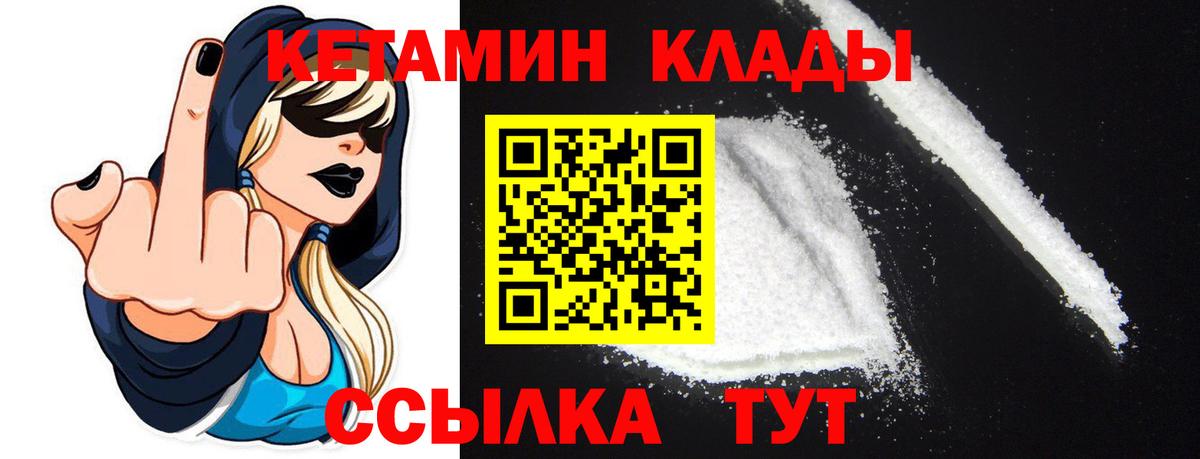 КЕТАМИН ketamine Саратов