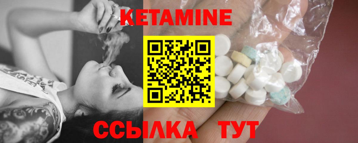 Кетамин ketamine  Вход с VPN  КЕТАМИН VHQ  Саратов 