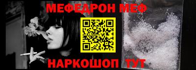 мефедрон Гусь-Хрустальный