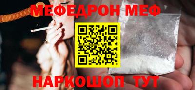 мяу мяу кристалл Гусиноозёрск