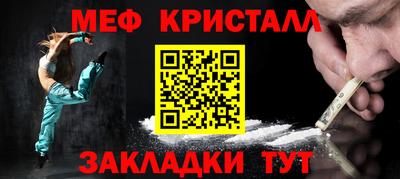 мяу мяу кристалл Гусиноозёрск