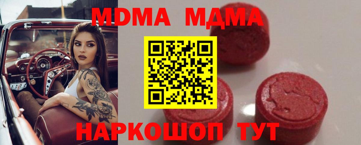 MDMA молли  MDMA Molly  Саратов  MDMA  Вход с VPN 
