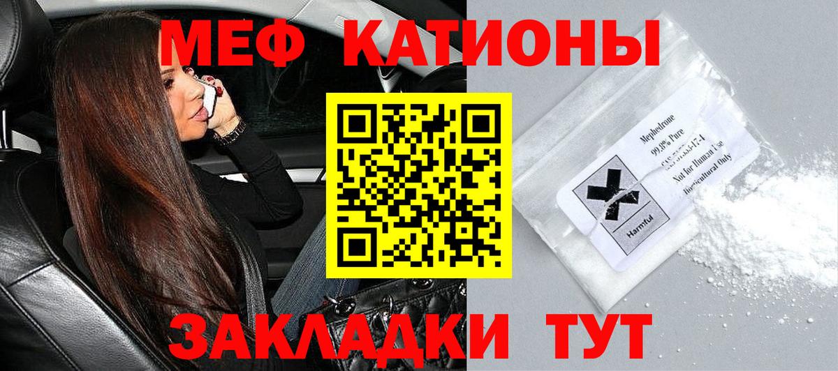 Меф мяу мяу  Вход с VPN  хочу   МЕФ mephedrone  Саратов  МЕФ  МЕФ 