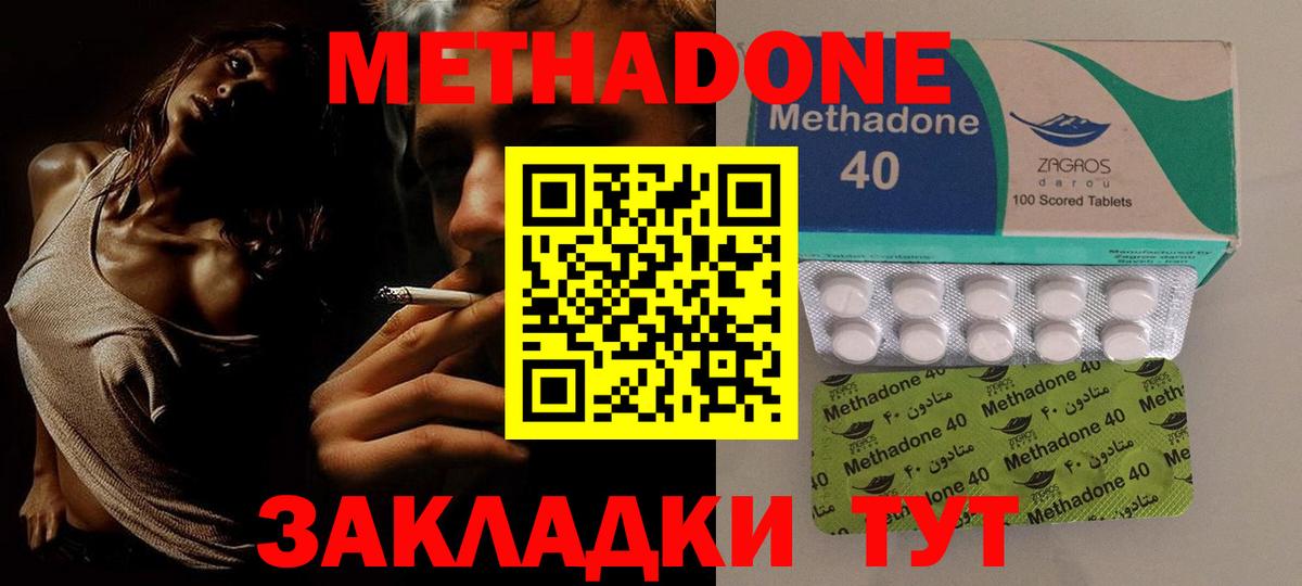 Метадон VHQ  Метадон белоснежный  Вход с VPN  Саратов 