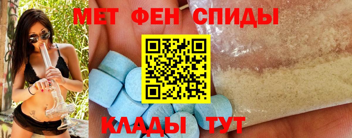 Первитин витя  Вход с VPN  МЕТАМФЕТАМИН  Саратов 