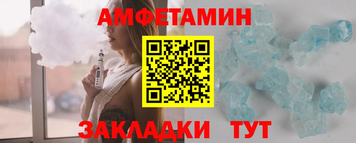 МЕТАМФЕТАМИН пудра Саратов